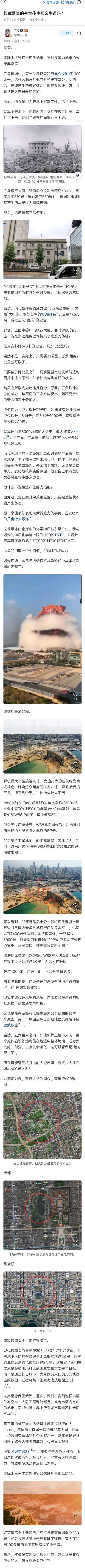 自从核武器出现以来，人们一直谈核色变，就是因为核武器是迄今为止最具杀伤力的武器。