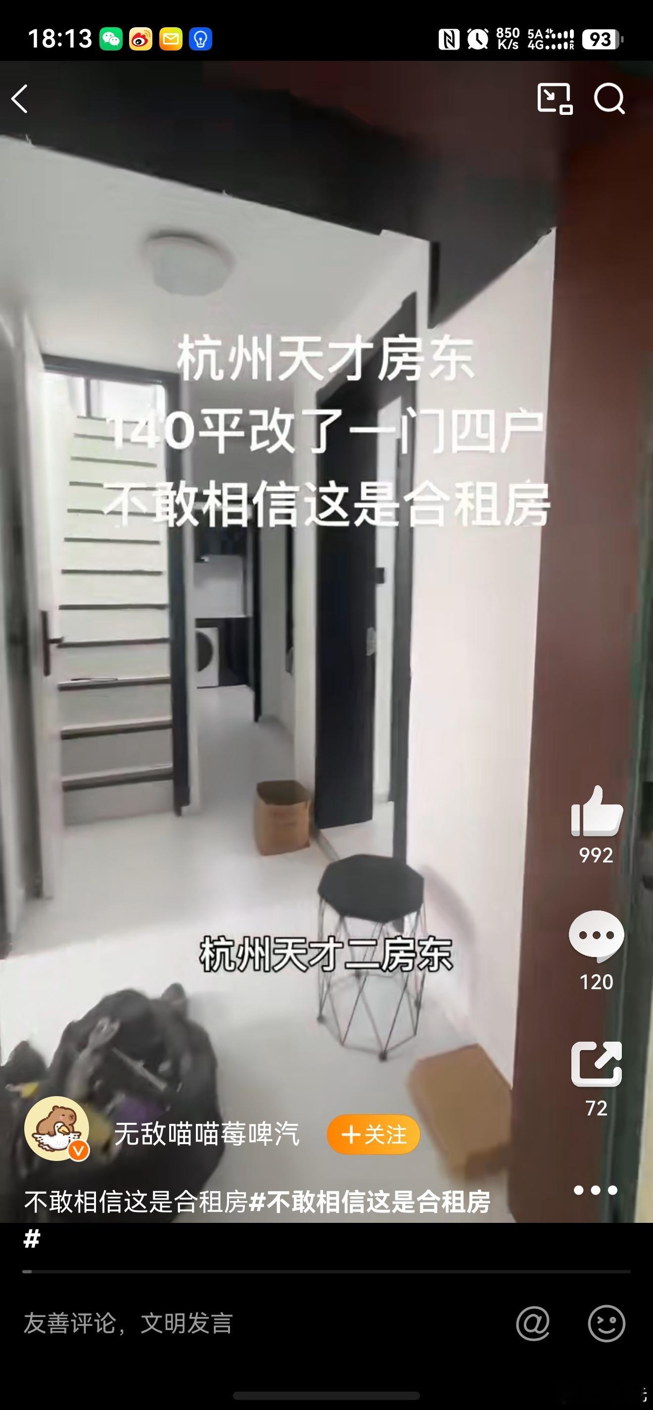 不敢相信这是合租房，现在真的是想说那句话，我当年刚毕业租房的时候，哪有这条件。[