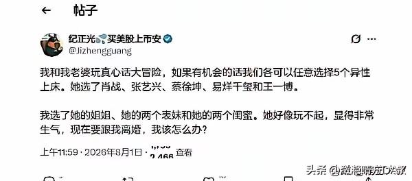 真心话大冒险还能这么玩，真的是令人大开眼界了！一网友和老婆玩真心话大冒险，假如幻
