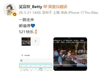 吴宣仪521发文表白粉丝吴宣仪521表白粉丝 吴宣仪521表白粉丝 