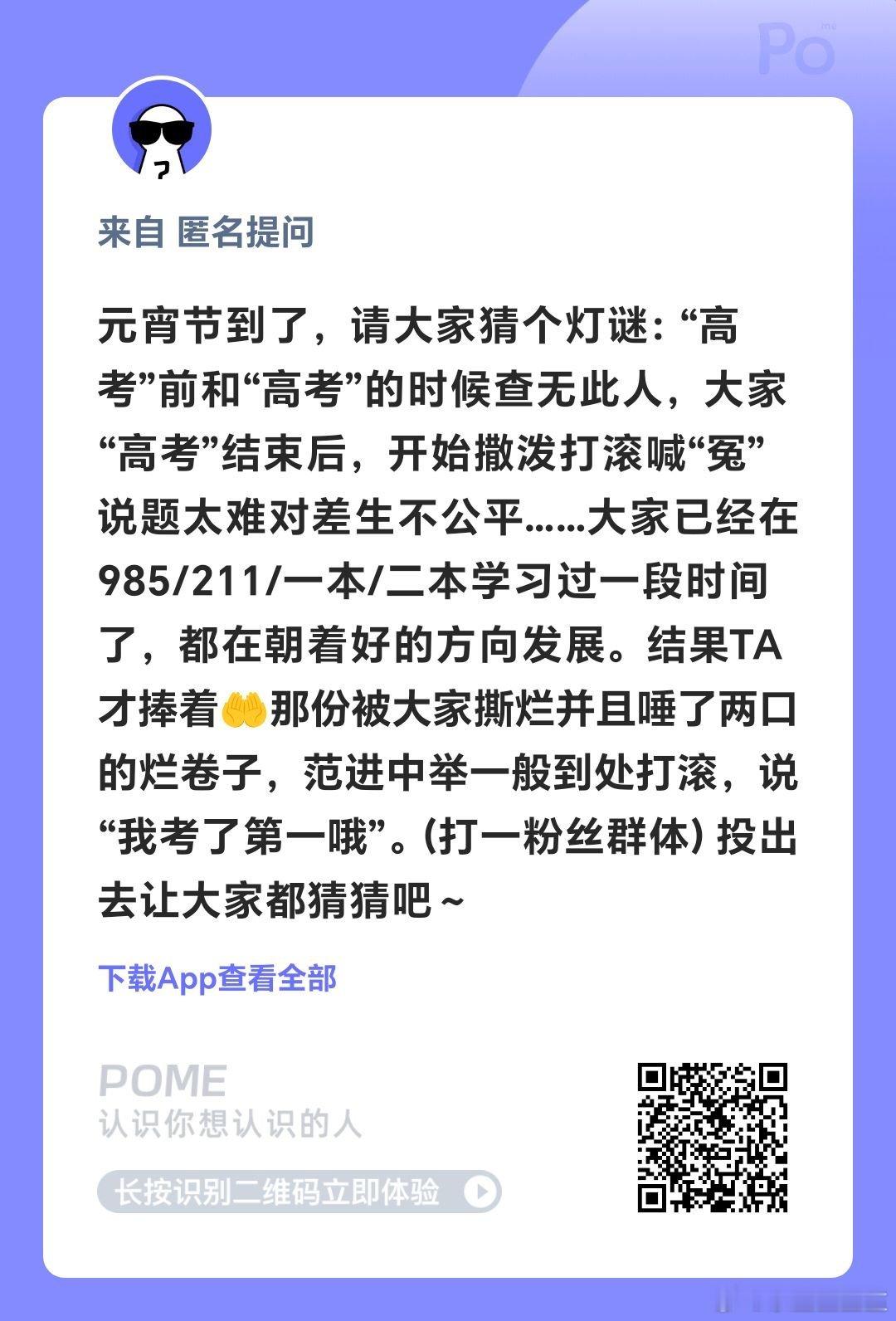 迟到的灯谜…… 