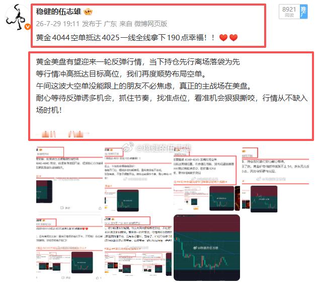 做空赚的快，做多赚的多。踏不准节奏，左右来回挨打。紧跟雄哥思路才有机会稳稳获利，