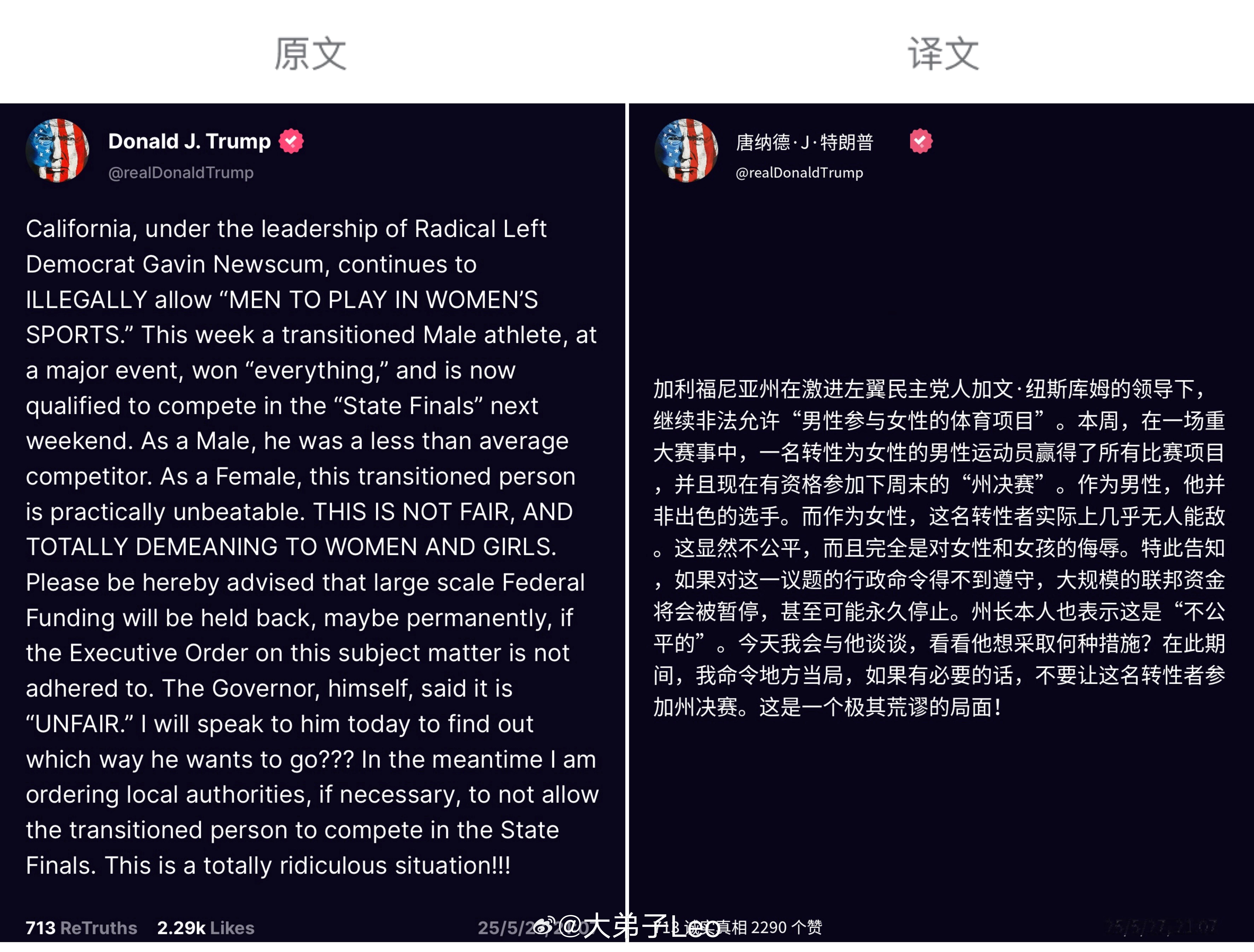 特朗普发文，抨击加文纽森继续允许变性者参加女子运动会，太荒谬了特朗普命令地方当局