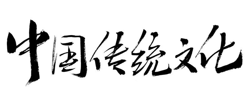 你觉得中国最让人骄傲的是什么 中国最让人骄傲的，是深植血脉的韧性与担当。五千年文