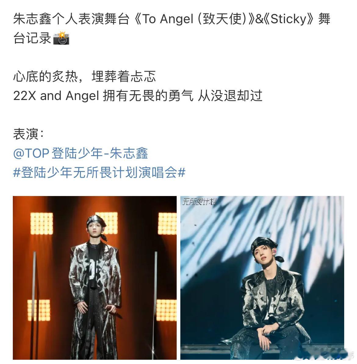 我们是“Angel” 写给我们🥹“感谢这世界的恶意，让我笃定爱是如此美丽” 宝