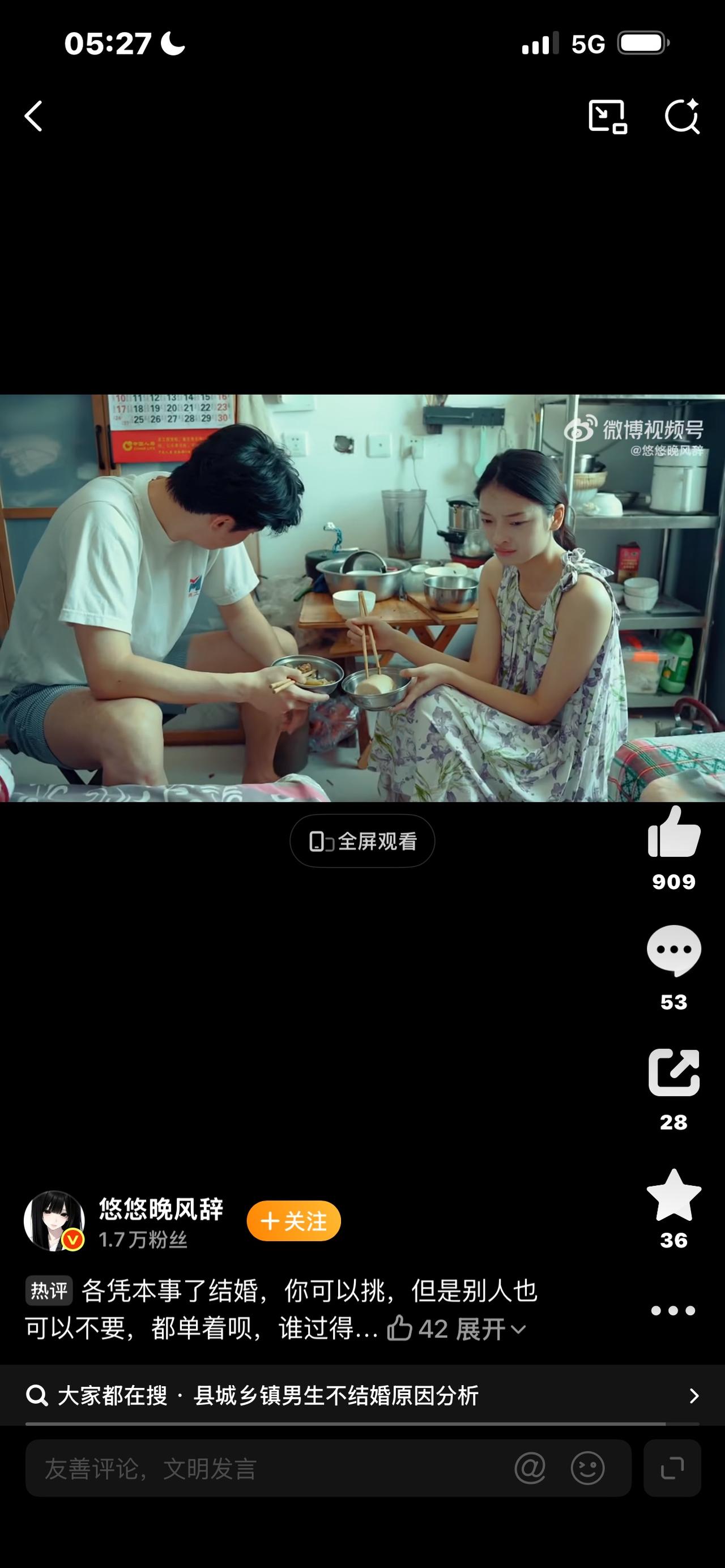 县城乡镇男生不结婚
放在十几年前，县城农村完全不是这样。
那时候的男生，到了二十