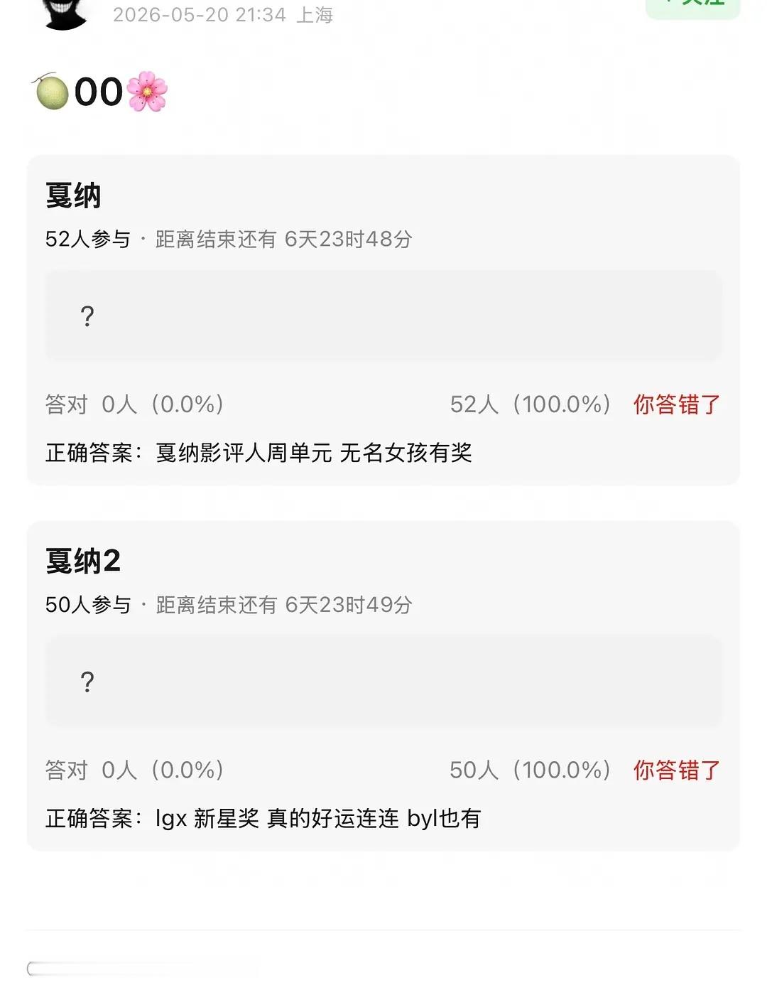 比不得比不得 