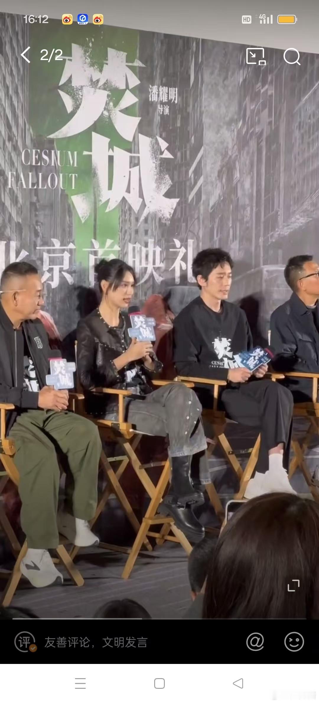 #白宇说打刘德华压力很大呀# 白宇在《焚城》北京首映礼提及了在戏里面打刘德华的压