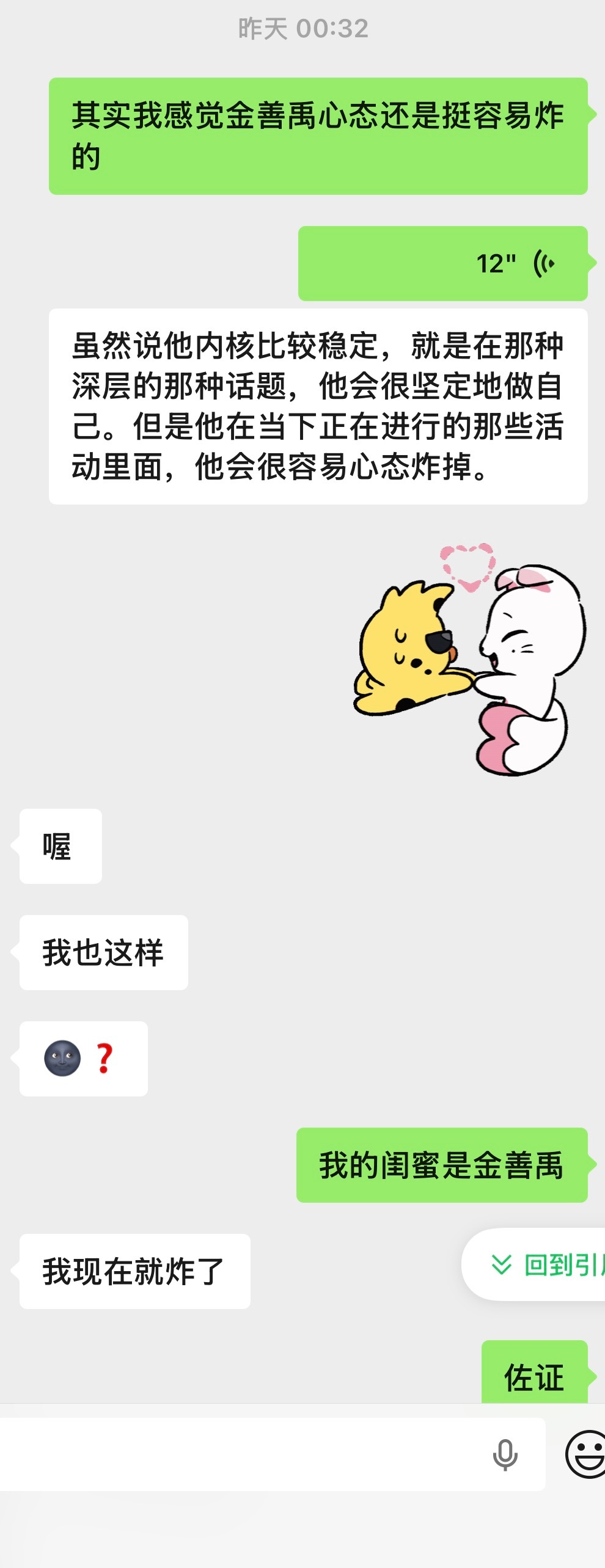 柚南疆的盆盆日记 我受不了了哈哈哈哈哈哈哈哈哈 