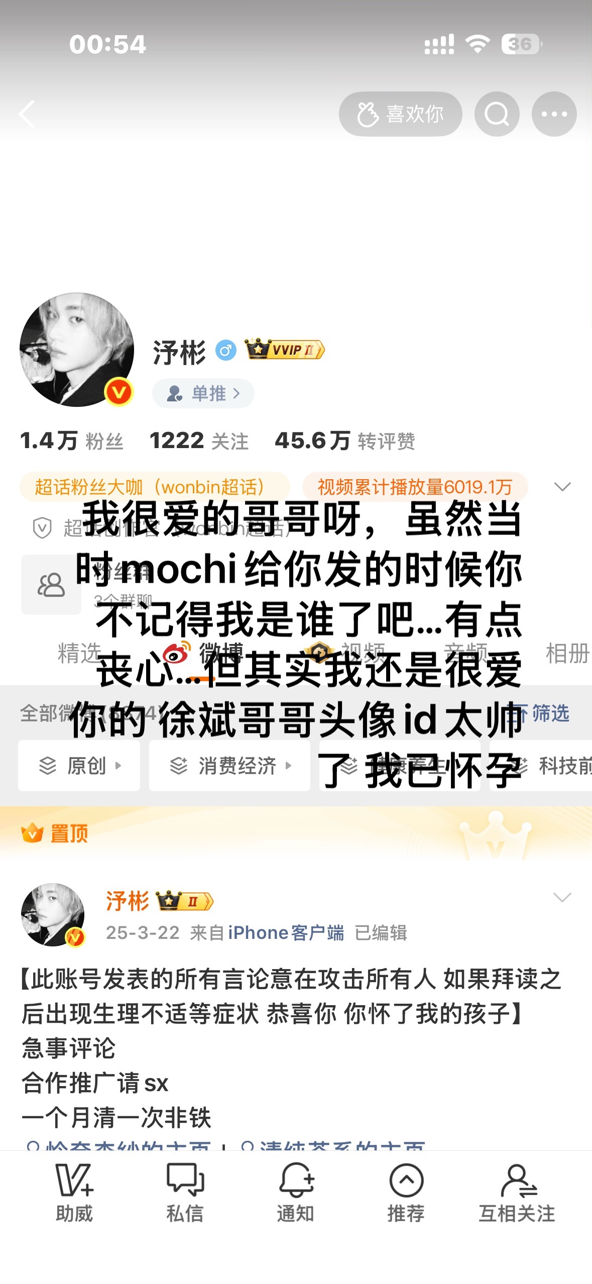 姐妹们我小猪手好痛明天等我好吗！彬