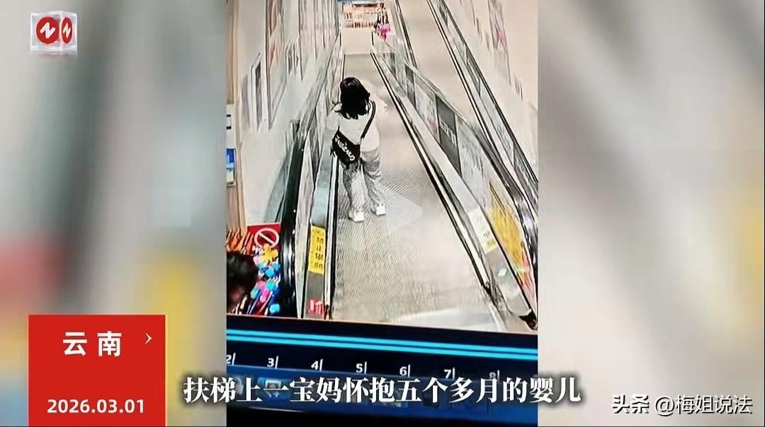 云南，一女子怀抱5个月大的婴儿乘扶梯，后方突然冲过来一辆儿童扭扭车把女子撞倒，怀