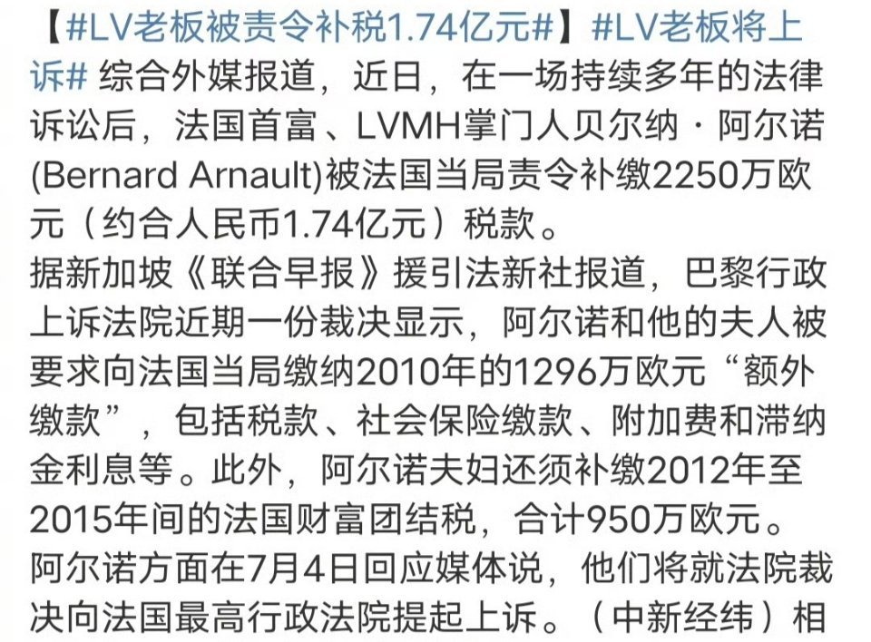 LV老板被责令补税1.74亿元LV起诉宁波轻纺城一家小店1.74亿约等于16.8