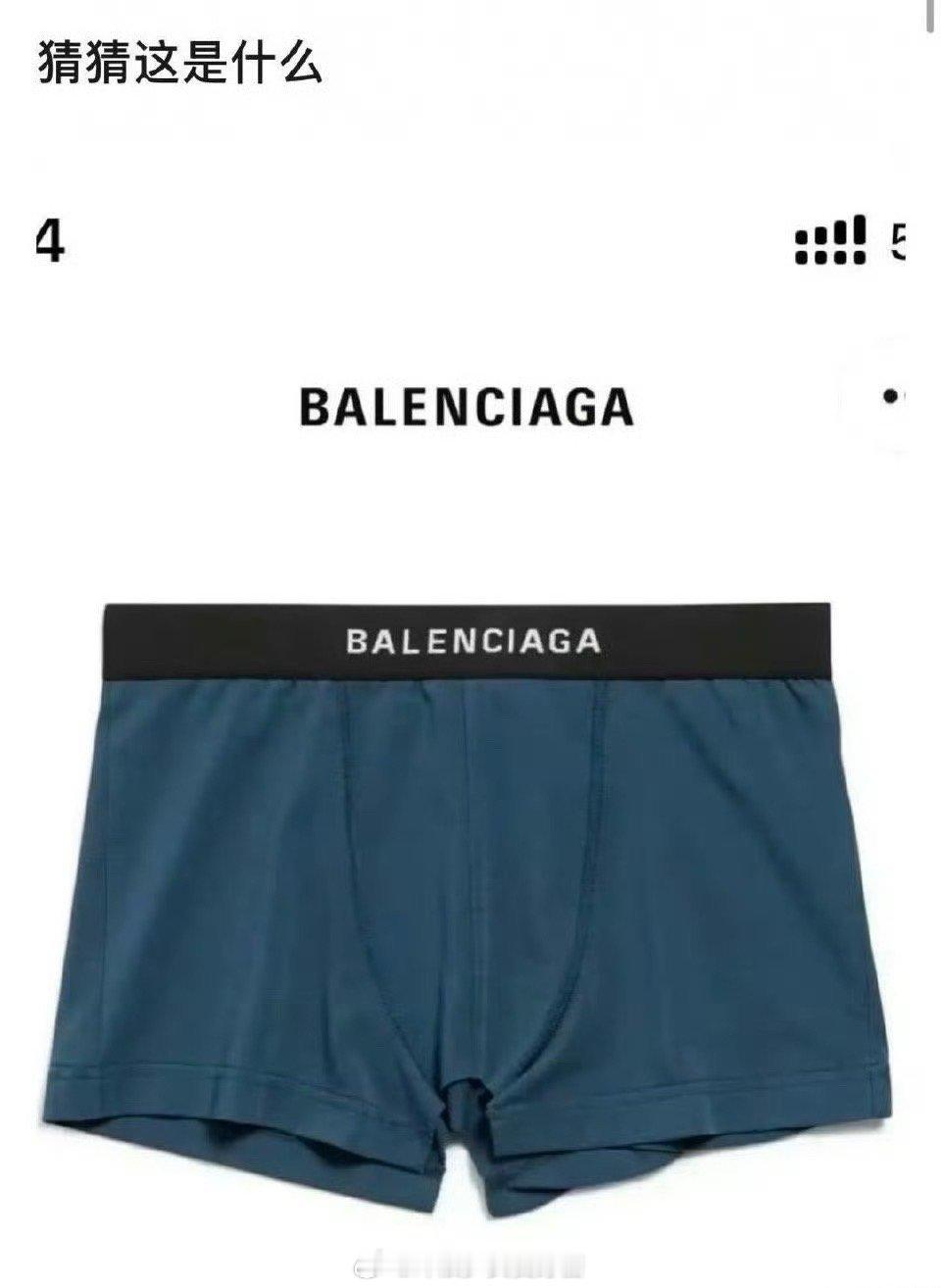 巴黎世家的半身裙时尚的逆天了。。。。 ​​​