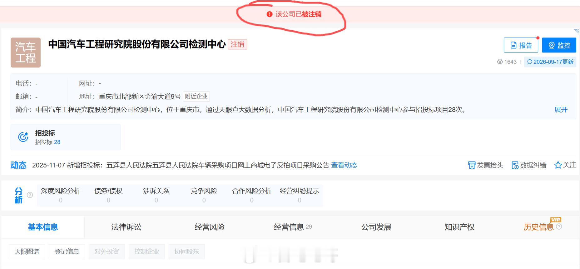 尊界公布制动踏板第三方检测结果早上看到群里在传一张截图，说给尊界V800做踏板检