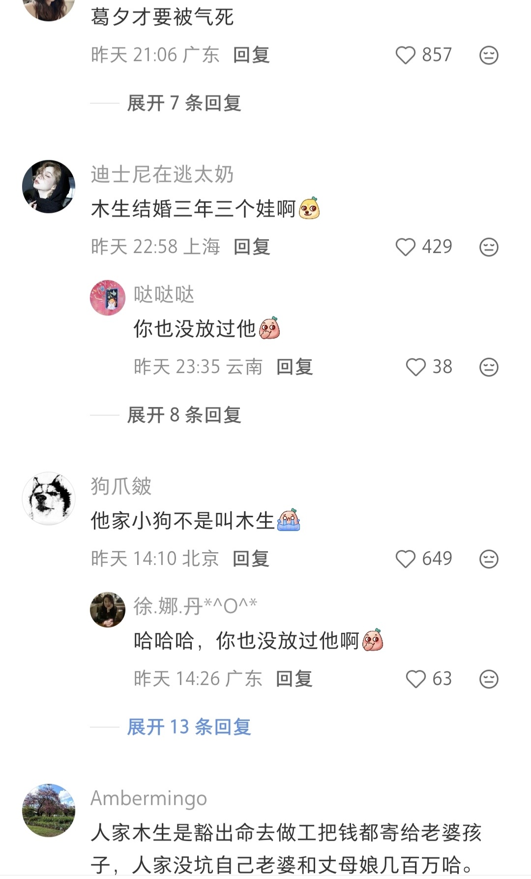 看留几手评论《给阿嬷的情书》，想说整个内娱像他这样，只要热度、不要口碑的人，也是