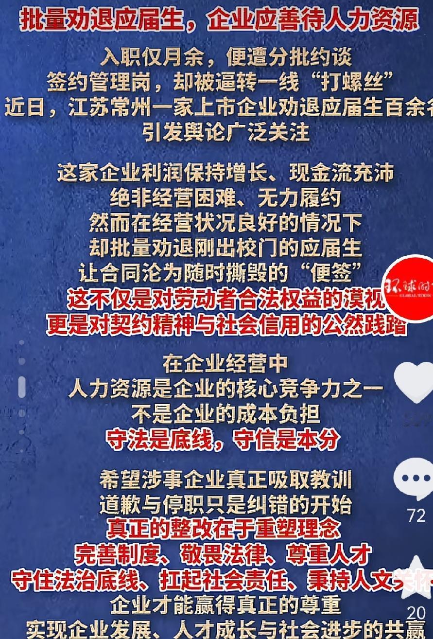 这家公司央视亲自下场点评，这次星宇股份算是踢到钢板，星宇股份他们以为他们解雇的是