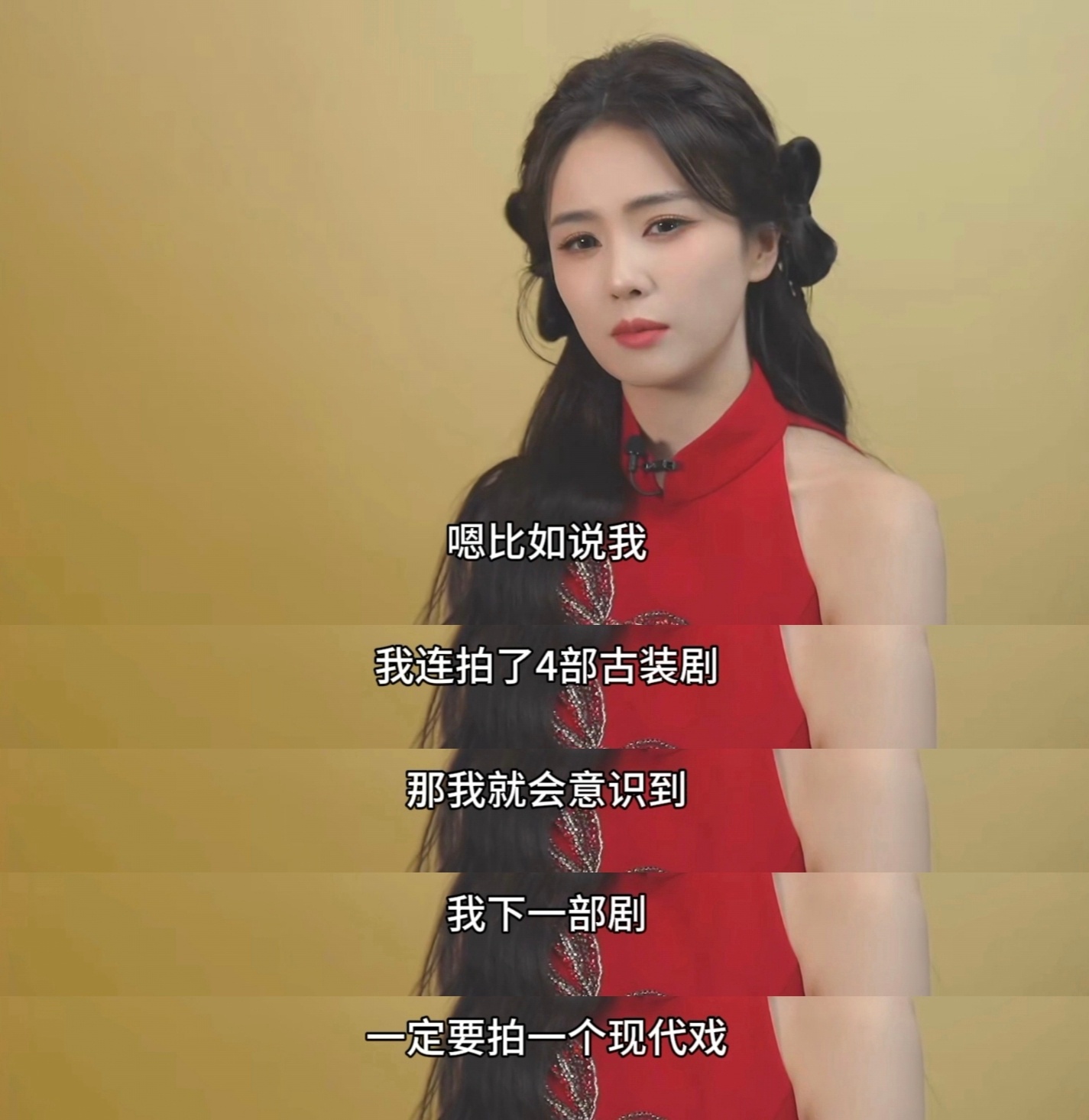 白鹿在专访中很真诚的分享了自身作为演员的成长反思与职业态度。“当我意识到自己一直