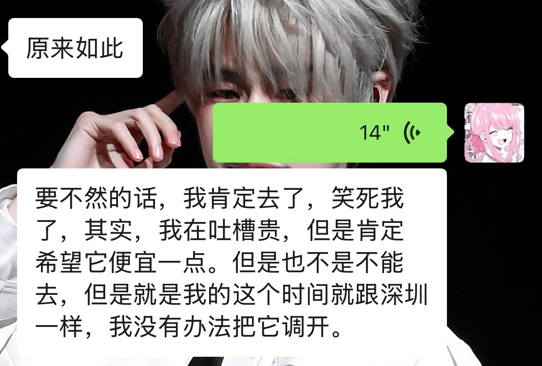 长春不见 
