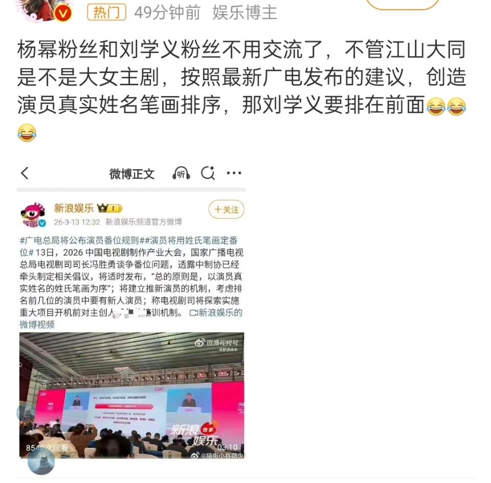 刘学义 江山大同网传女主杨幂，根据广电最新规定，刘学义一番，85花御用男主哦