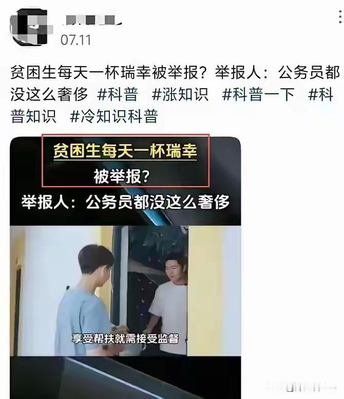 女贫困大学生

被同班同学举报——公务员都没这么奢侈，消费状态与资助标准不符合，