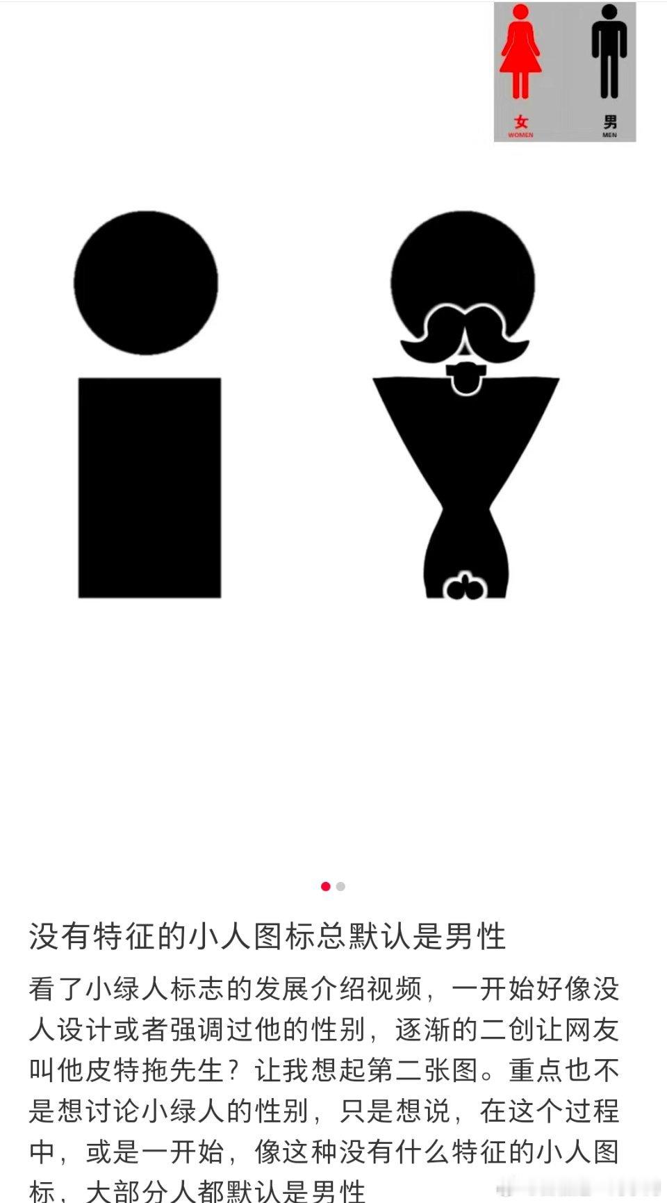 年度最佳厕所标识设计 ​​​