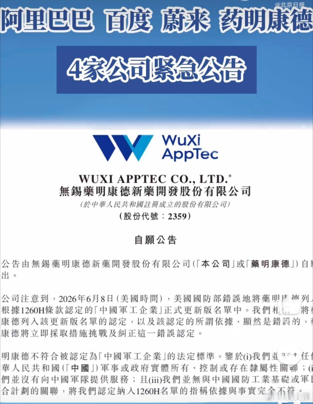 阿里巴巴百度蔚来紧急公告老美净搞这些小动作，又不是一次两次了，这恰恰说明他们看到