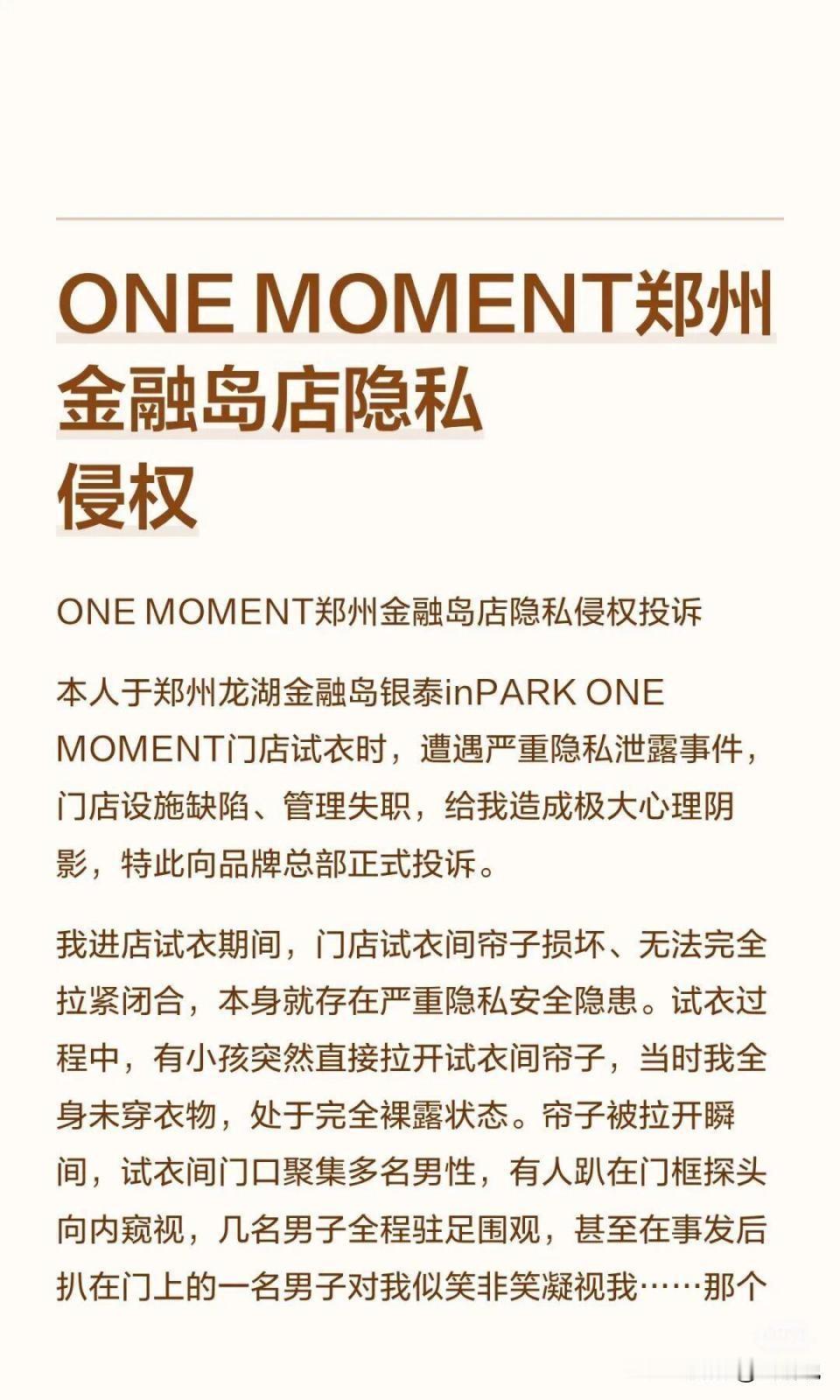 河南郑州，一女生去商场逛街，走进一家女装店试衣间换衣服时，门帘突然被一名小孩拉开