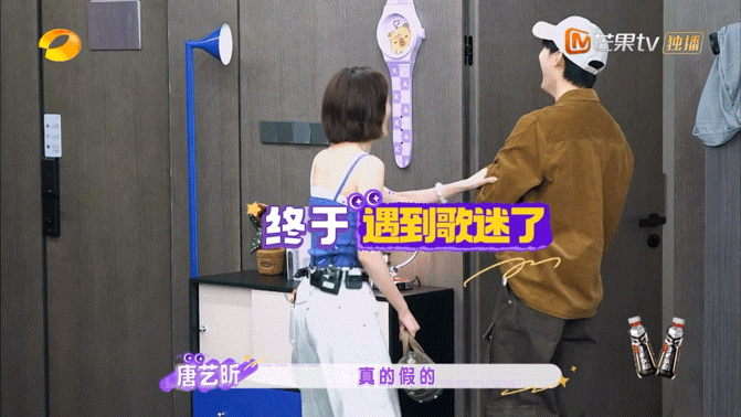 唐艺昕对着周翊然唱你嘴巴多毒唐艺昕零帧起手你嘴巴多毒这段真的笑到我，唐艺昕零帧起