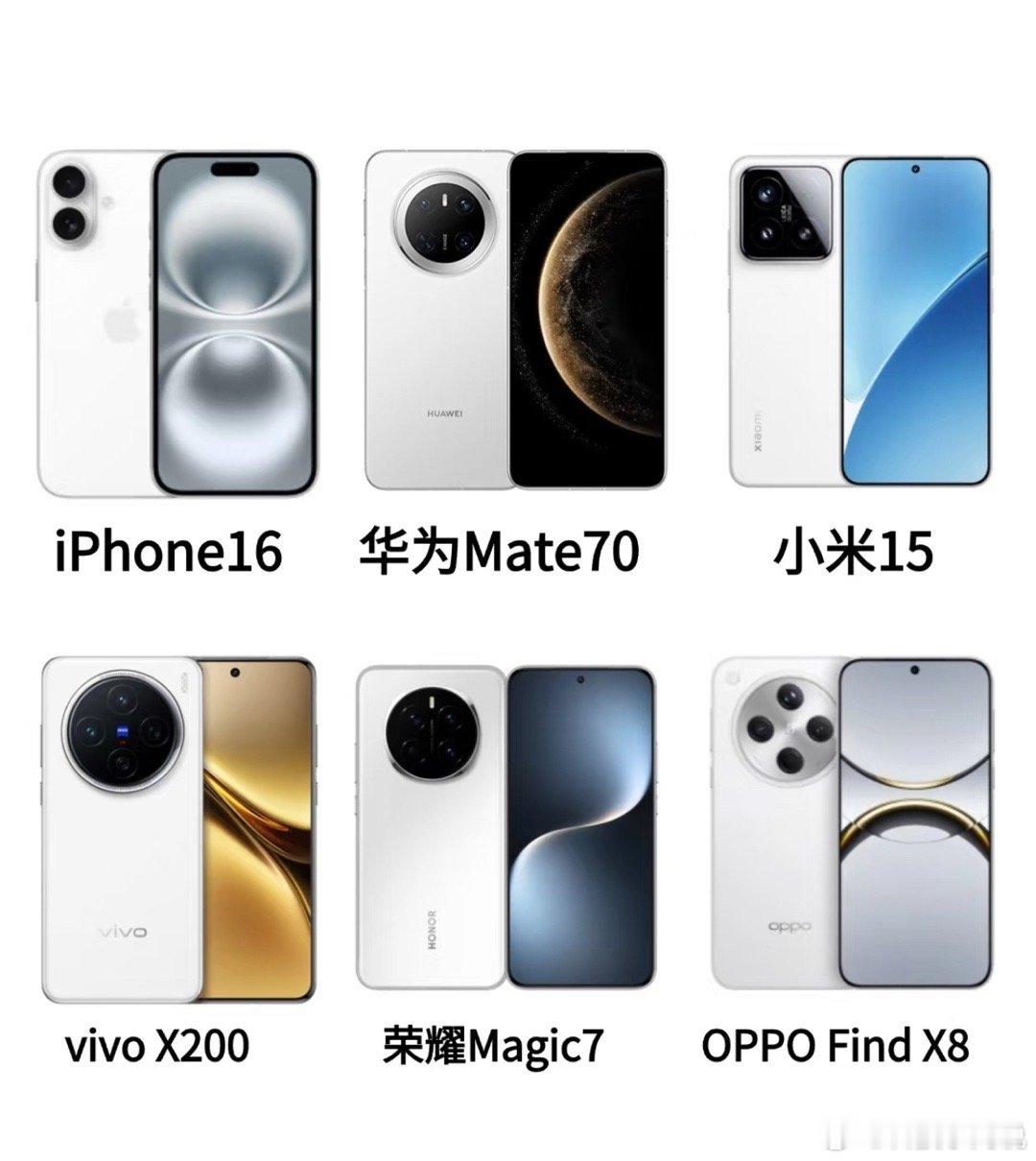 数码闲聊站[超话]   各家白色旗舰机型，大家都准备换哪一台？[doge] 