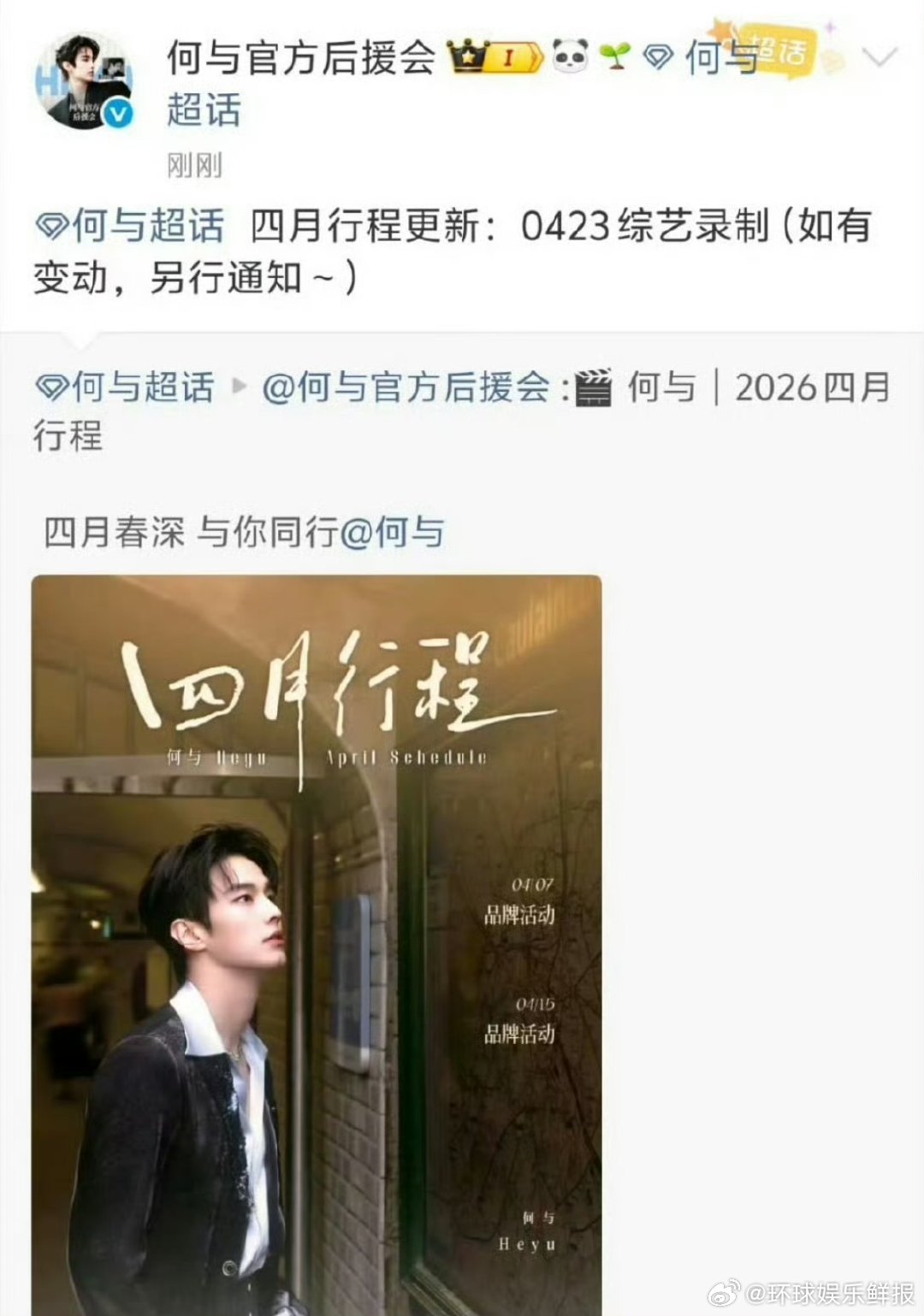 孟子义何与将录制好六孟子义何与好六路透预定！玩得尽兴，剧集大爆百花杀剧组将录制h