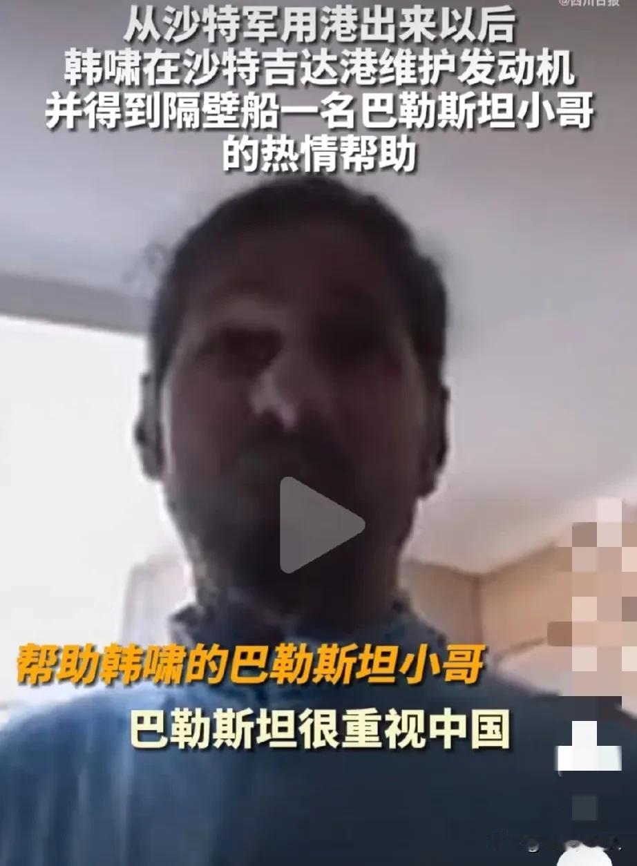 沙特海岸警卫队:我喜欢中国，只帮助中国人。

原来是一位旅行博主，船到那附近出故