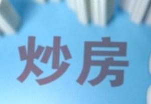 房子如果失去金融属性，还会有人追捧吗？如果没人追捧了，大家又会去追捧什么？

在