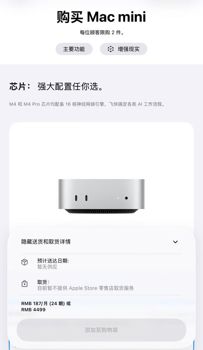 苹果商店里面Mac mini的库存快清空了，这是否预示着M5 芯片版本即将发布呢
