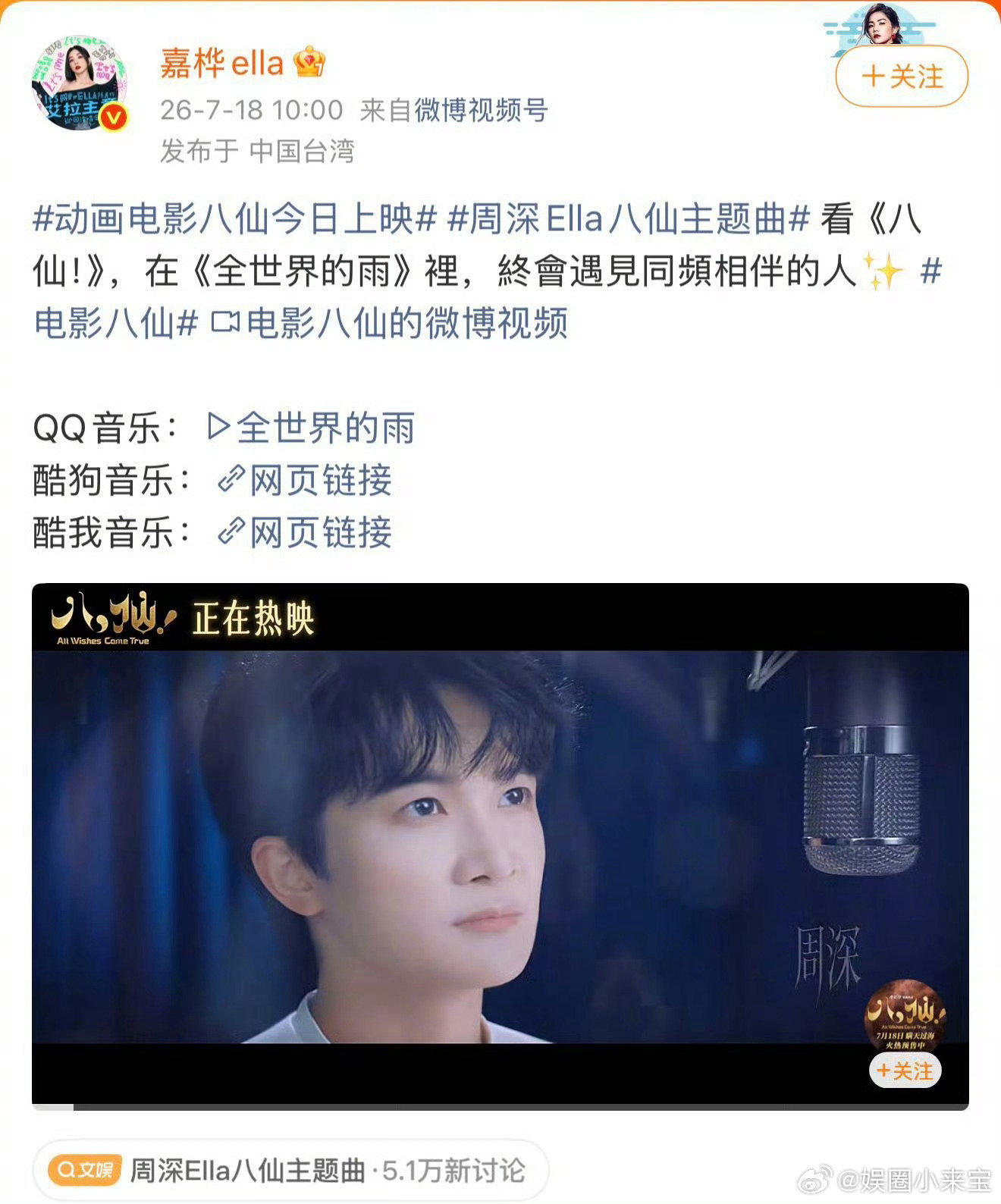周深回应与Ella合唱空灵嗓音包裹着温暖唱腔，循环播放越听越治愈，周深走心的一番