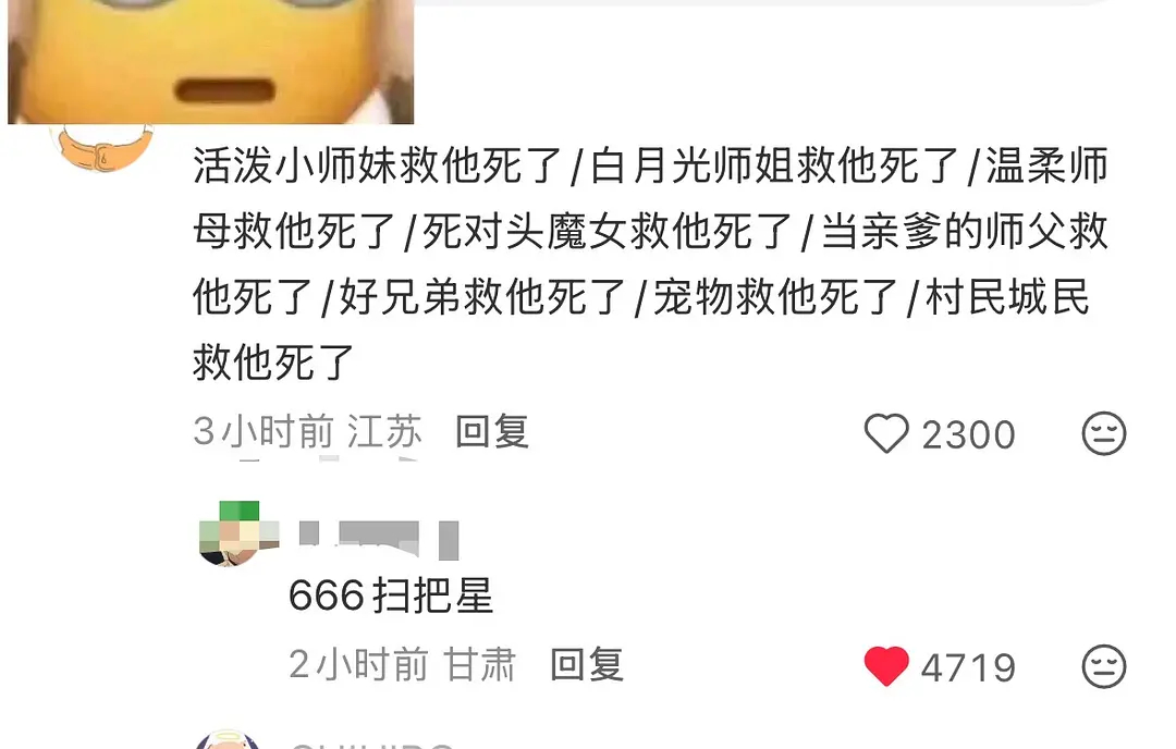 男频还有虐点吗 