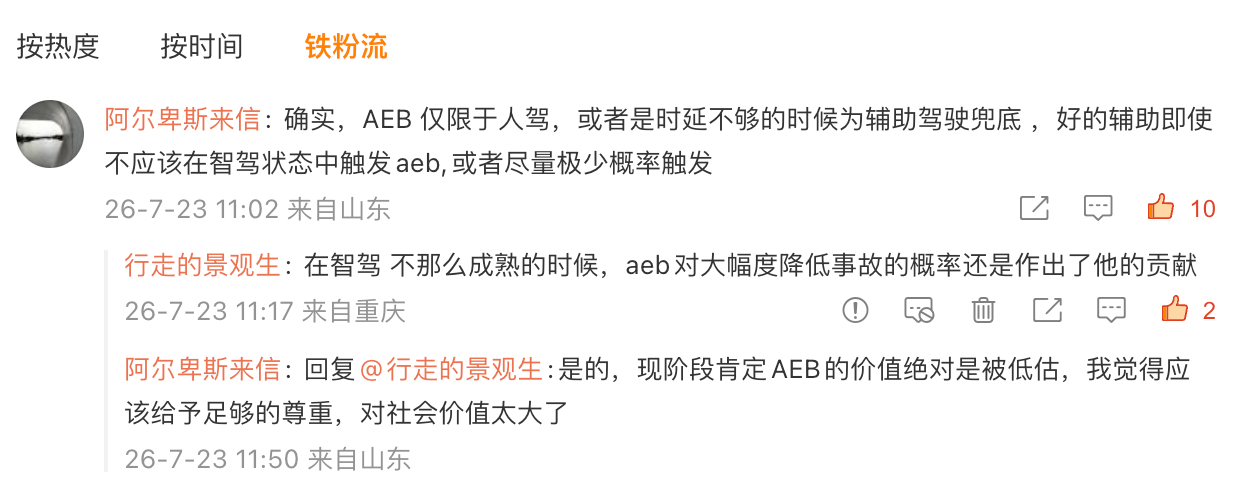 自 2007 年沃尔沃和 Mobileye 开始把主动安全量产以来，主动安全系统