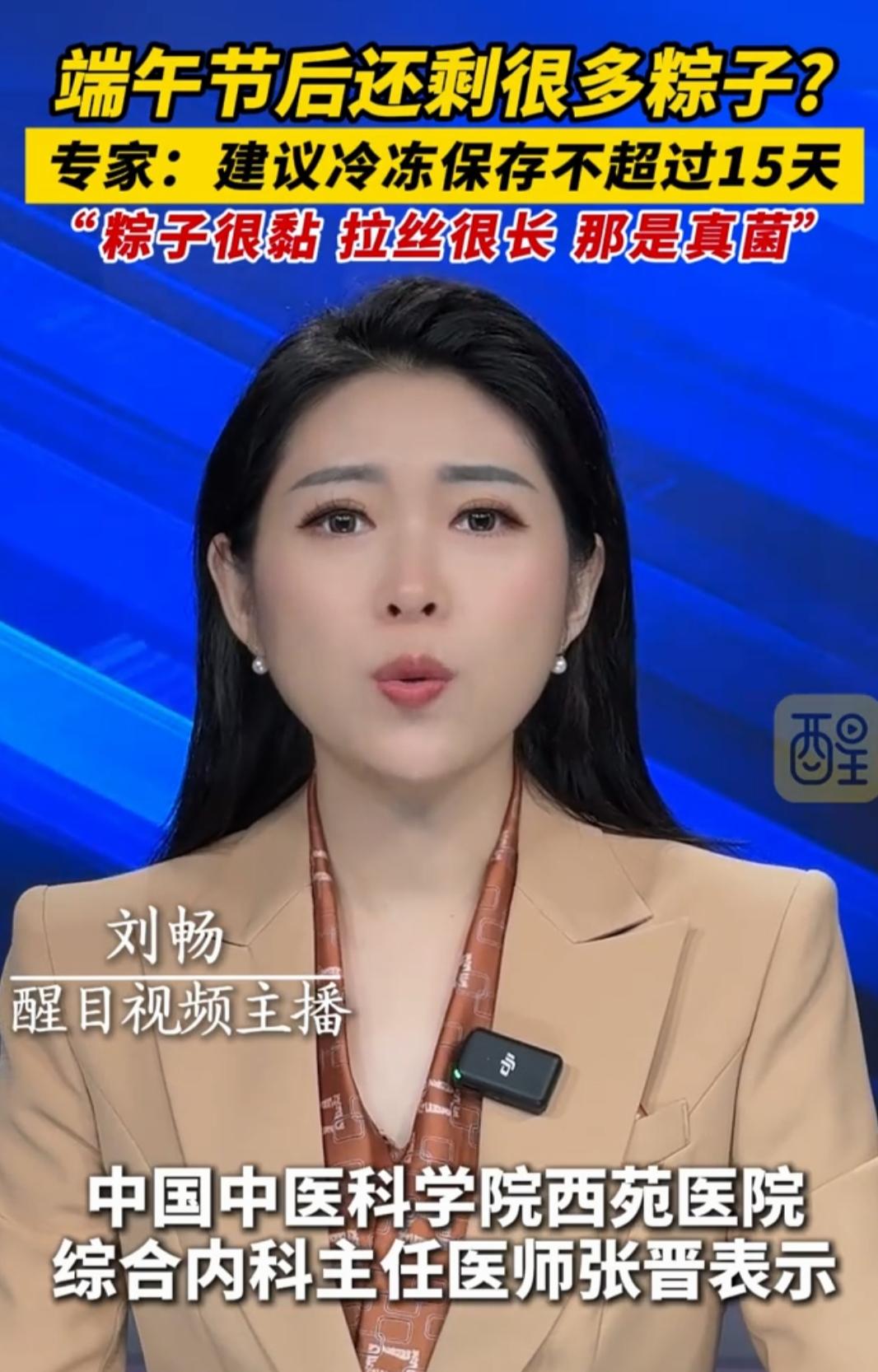 节后剩粽子别乱塞冰箱！专家正确保存方法，不发霉不变味
 
端午过后，家家户户都有