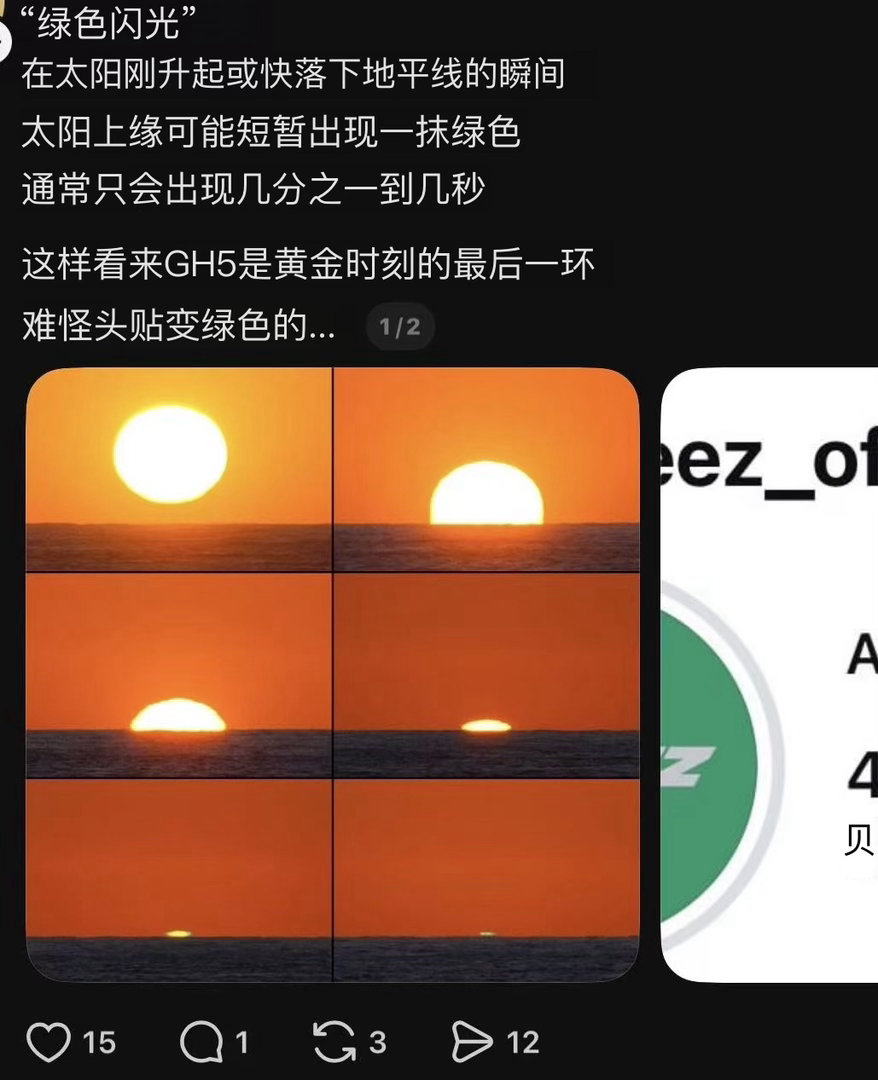 我接了 