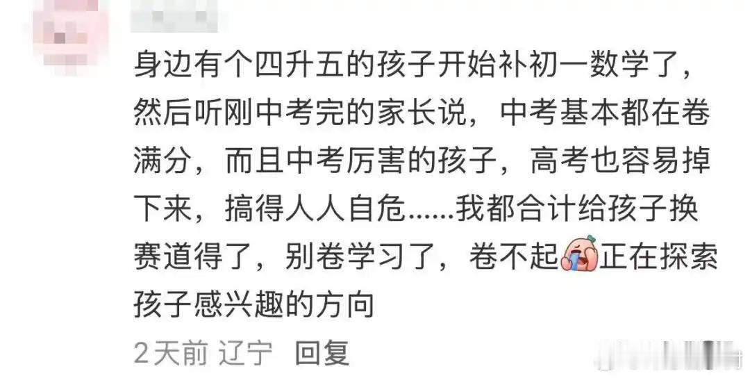 刷爆全网的暑假“预制娃”事件，热度居高不下，其实它明明白白揭露了一个藏在背后很可