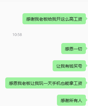 我要开始挣东币了！ 