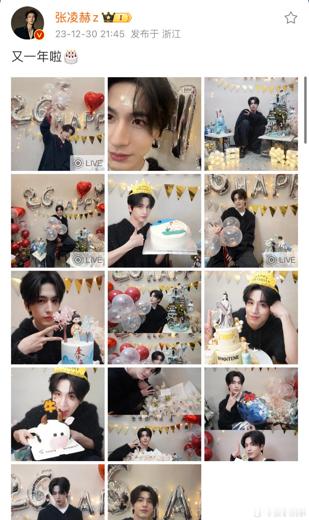 张凌赫26岁生日照来了！好帅的牛牛[哇]大帅哥生日快乐平安健康天天开心🎂 ​​