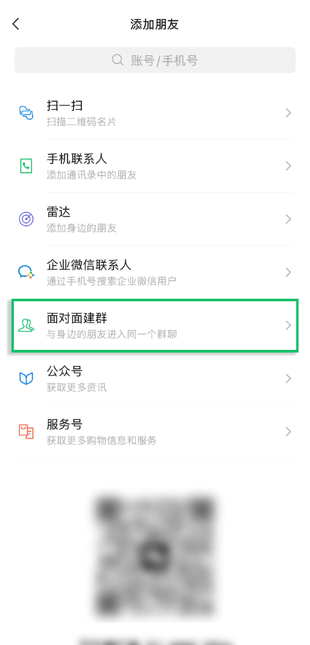 【不加微信也可以】不一定非要加微信 近日“微信能不能出一个临时好友功能”话题登上