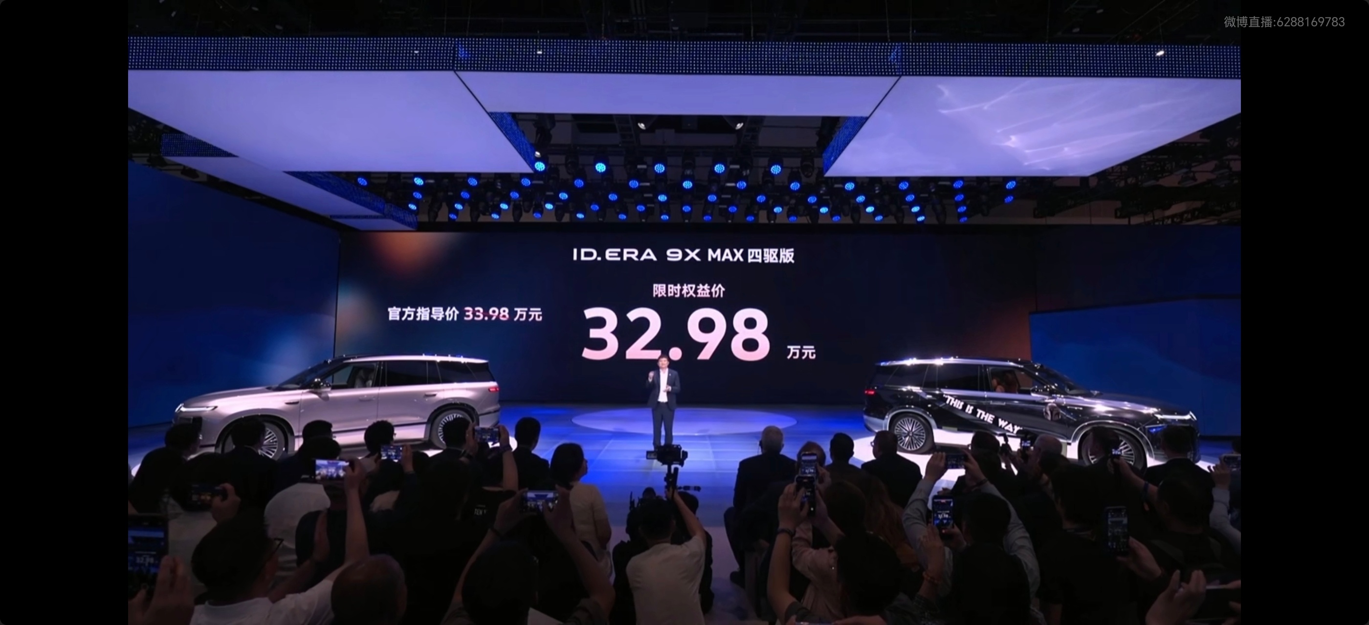 ID.ERA 9X的限时权益价来了！ 