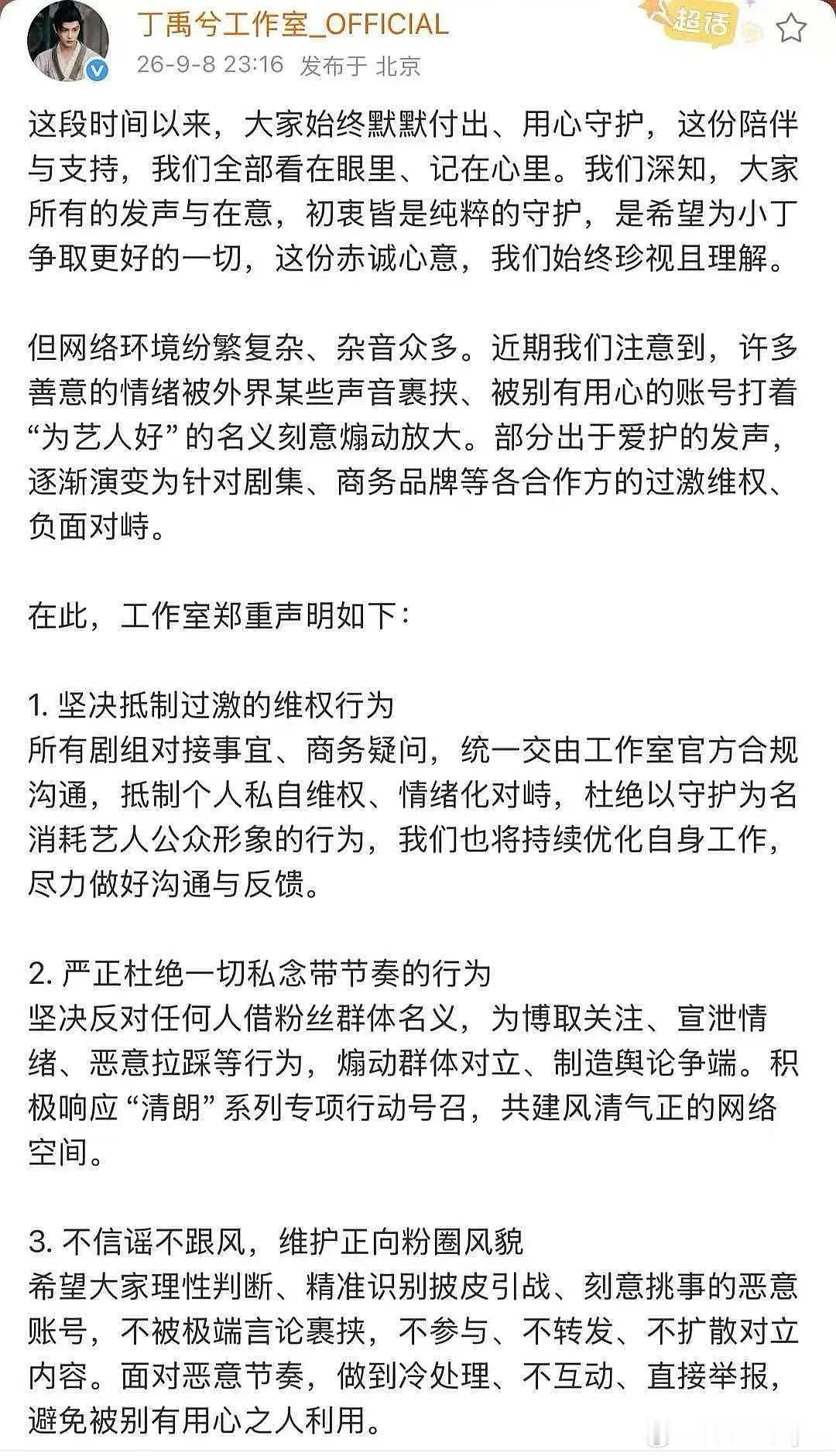 小海棠再骂邓恩熙就是和自家哥哥作对，工作室都亲自下场维护了 ​​​