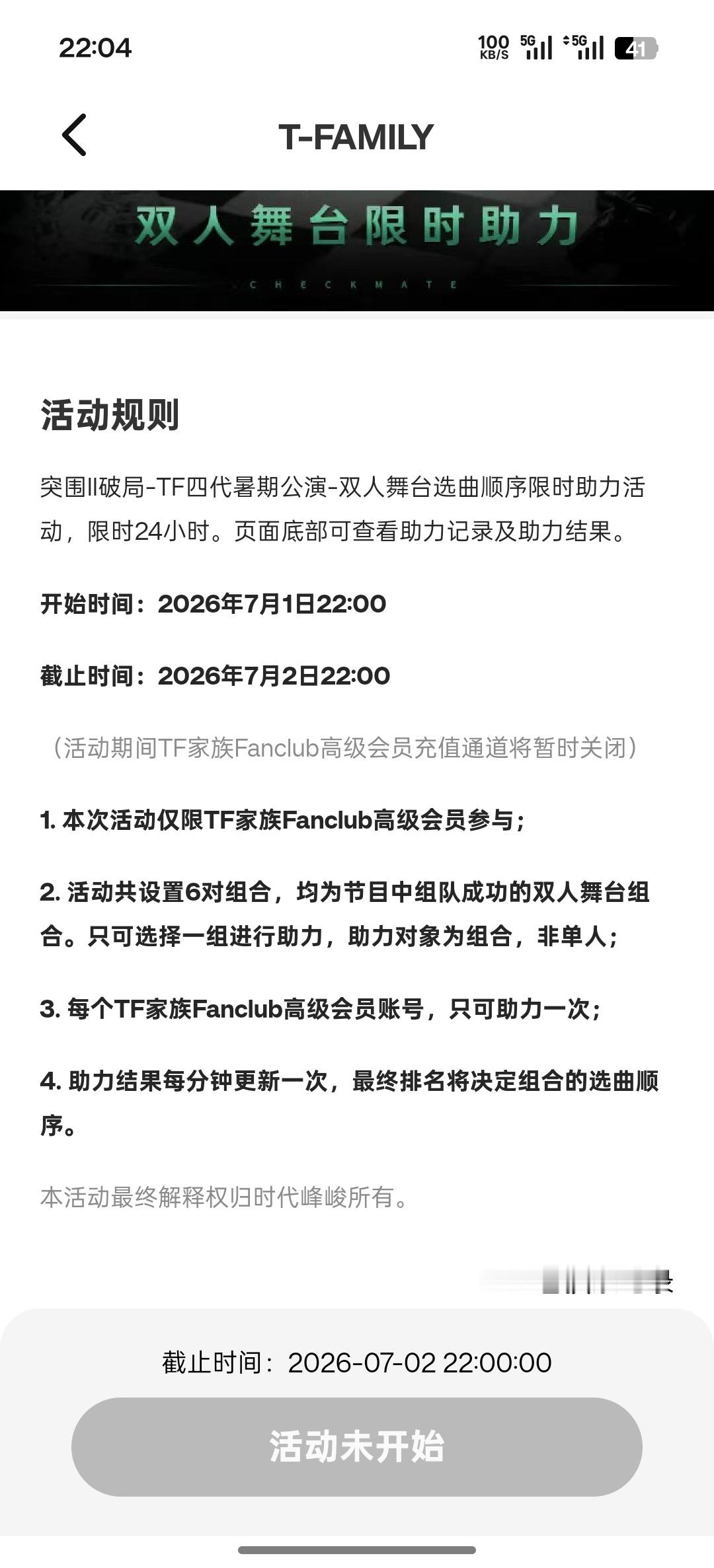 卡进去了 告诉我还没开始 ？ 