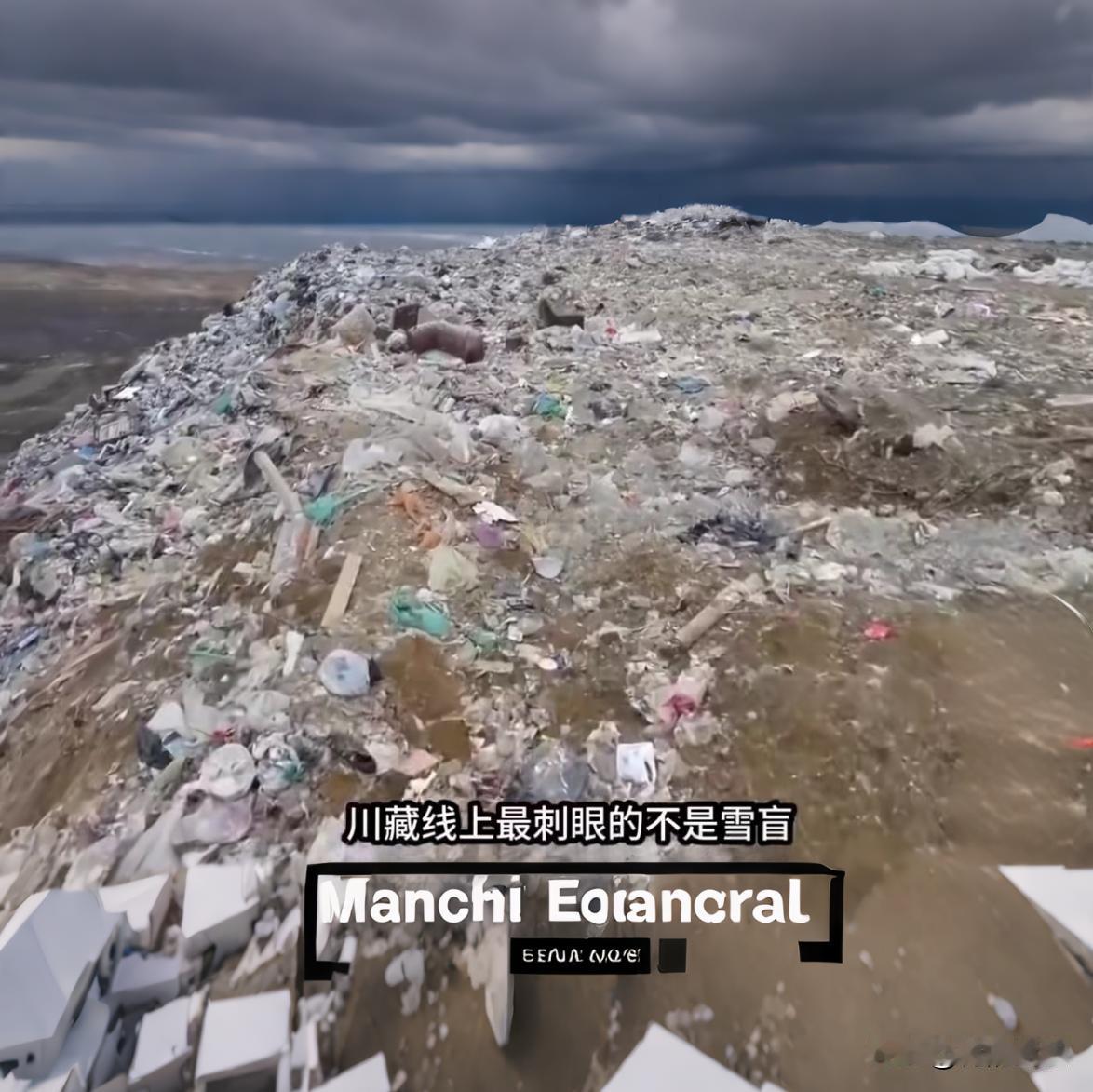 川藏线遍地卫生巾避孕套？老驴友：别瞎猜，全是保命用的

走过318川藏线的朋友，