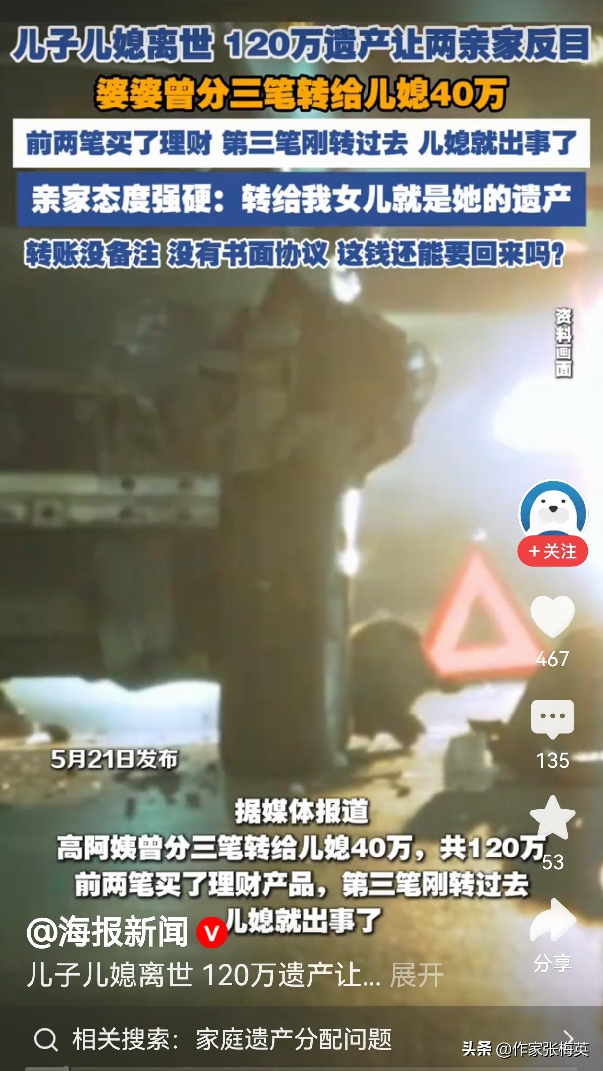 上海高阿姨还没从白发人送黑发人的悲痛中缓过神，一笔120万的款项，又让她和亲家从