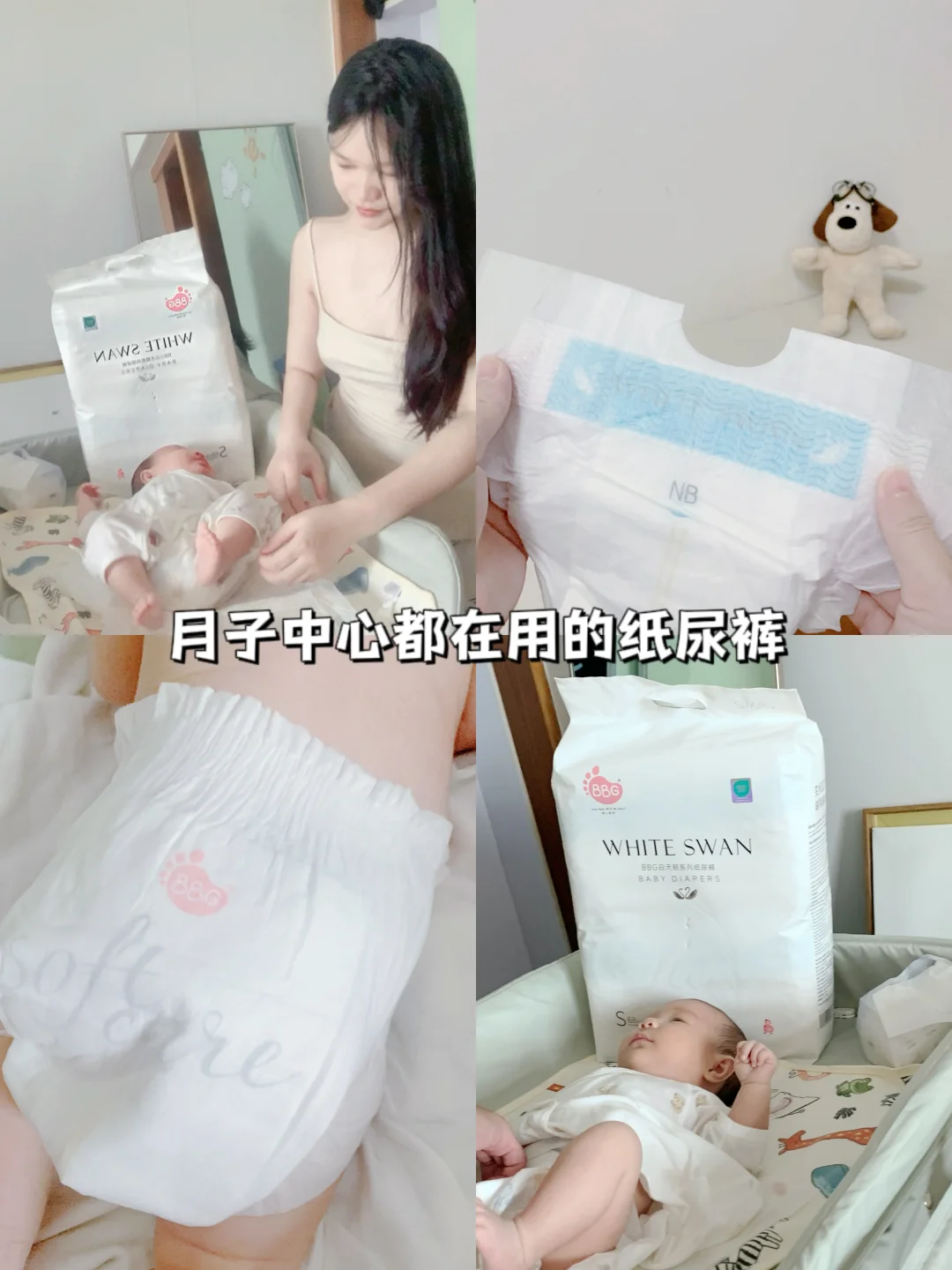 不愧是月子中心都在用的纸尿裤❗