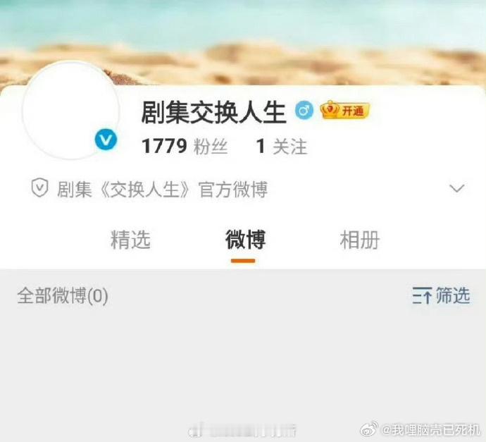 交换人生开通官博曾舜晞张康乐交换人生官博开通 曾舜晞张康乐交换人生官博开通，咱就