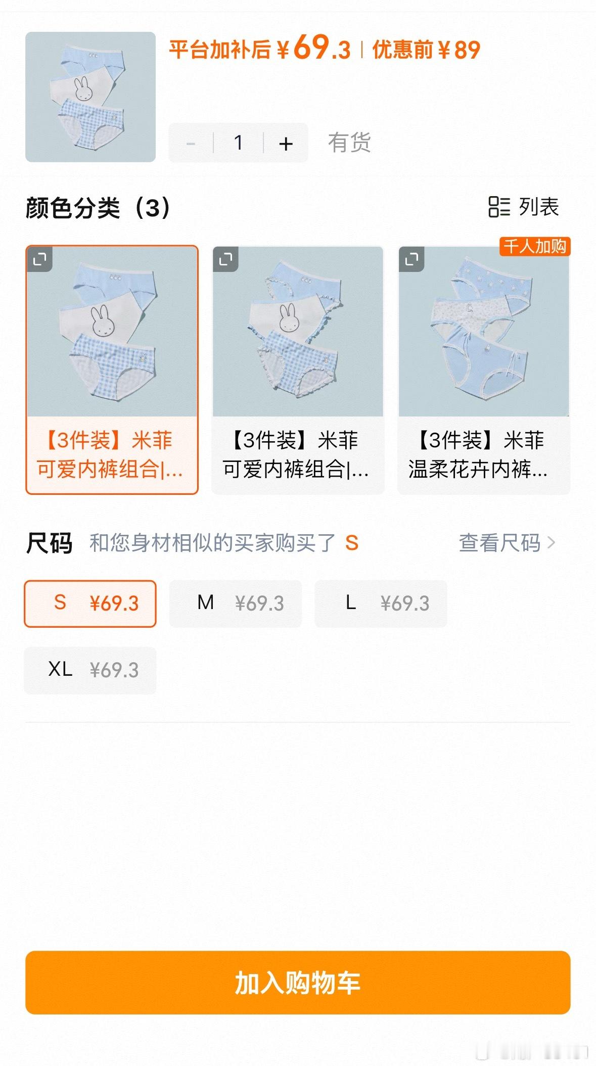 你是说米菲嘴的位置正好在……？ 